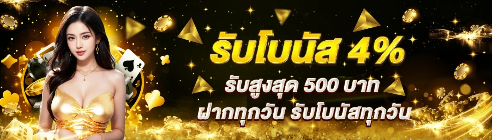 เว็บ ตรง ไม่ ผ่าน เอเย่นต์ โอน ผ่าน วอ ล เลท ทางเข้า