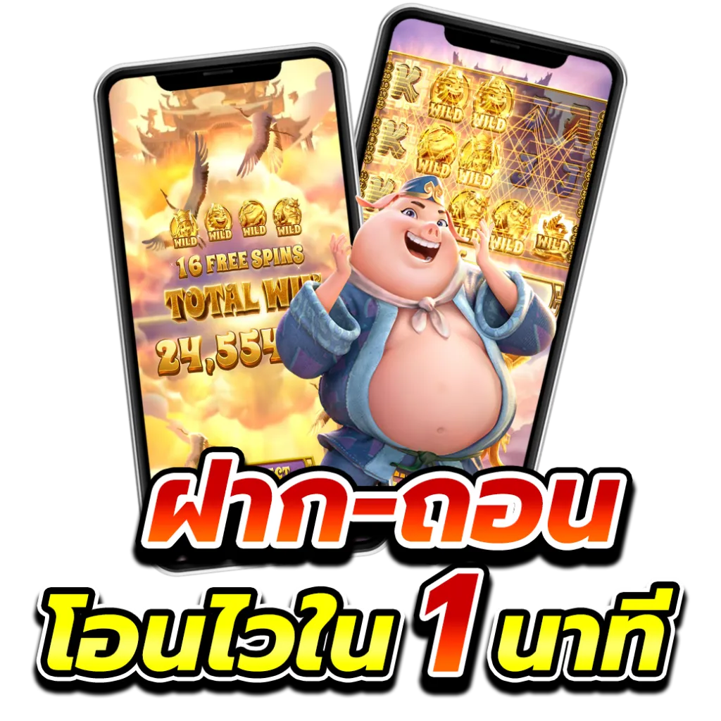 เว็บตรงไม่ผ่านเอเย่นต์ รับวอลเลท