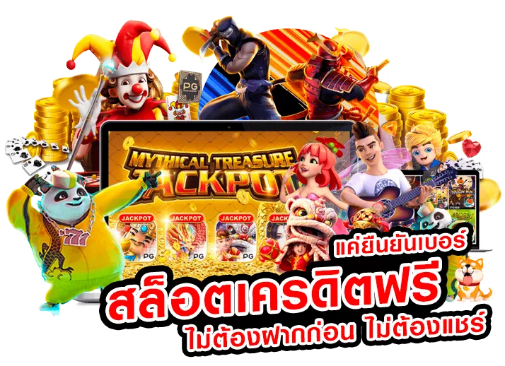เว็บตรงไม่ผ่านเอเย่นต์ รับวอลเลท